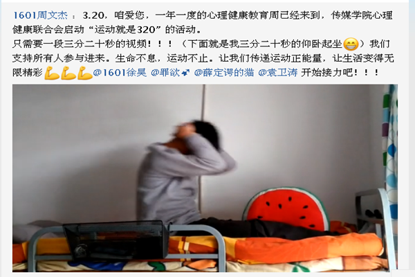 运动3.20二.png