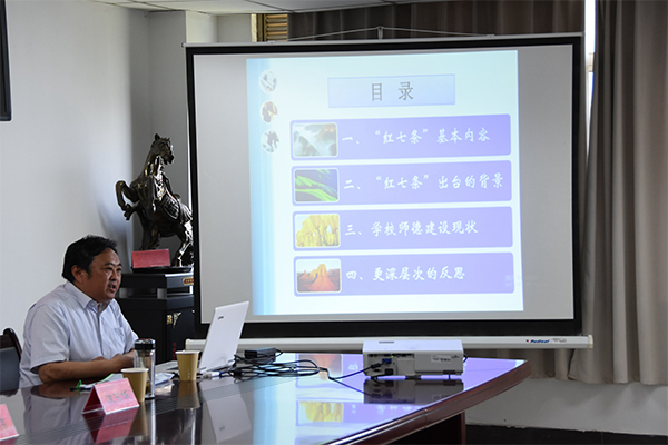 宣传部部长阎大伟做师德师风专题报告会.jpg